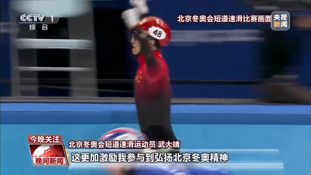 冬奥会运动员赛后去哪了？武大靖韩聪分享新身份