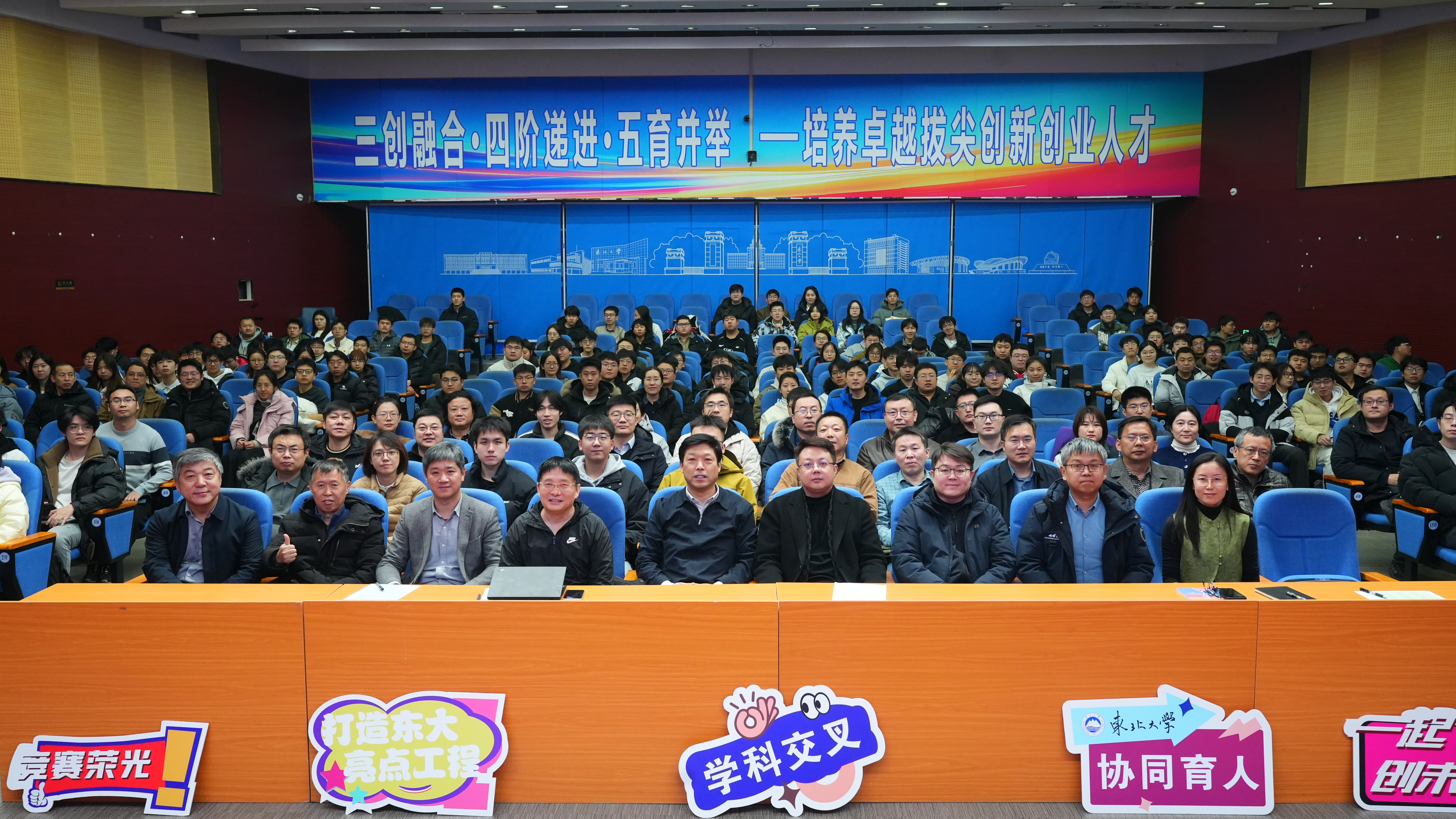 大学交流活动_东北大学学生创新团队考核交流_东北大学创新创业教育特色工程